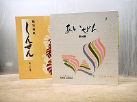 上新鳥の子